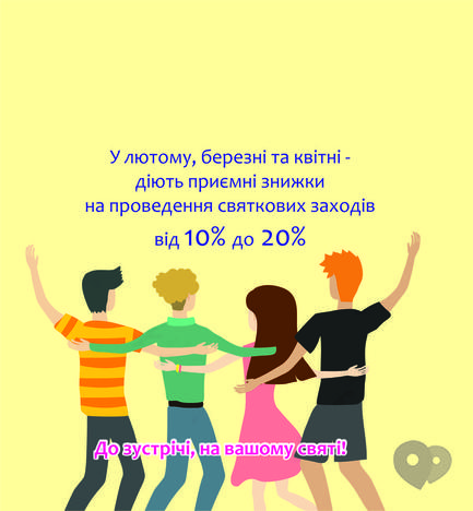 Акция - Проведение праздничных мероприятий