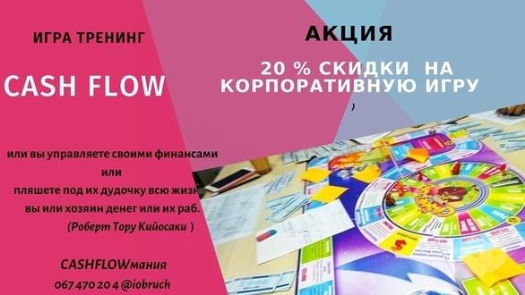 Акция - Новогодняя скидка для корпоративных игр от FJBS, фото Акция - Новогодняя скидка для корпоративных игр от FJBS