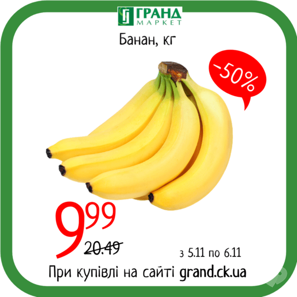 Акция - Скидки прилетели!