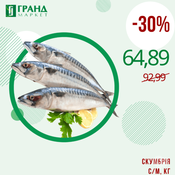 Акция - Свежайшее акции прилетели!