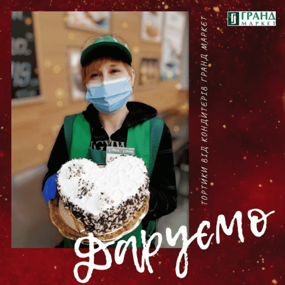 Акція – Конкурс від Гранд Маркету