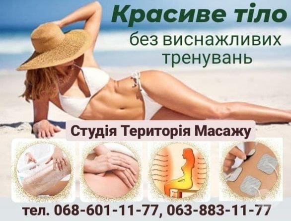 Акция - КРАСИВОЕ ТЕЛО ЛЕТОМ, фото Акция - КРАСИВОЕ ТЕЛО ЛЕТОМ