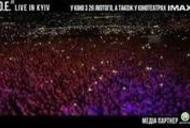 Фильм 'OE. 20 Live in Kyiv' - трейлер