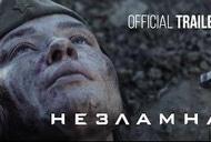 Фильм 'Незламна' - трейлер
