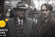 Фильм 'Гений' - трейлер