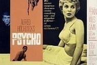 Фильм 'Показ фильма "Психо" в МРЦ' - трейлер