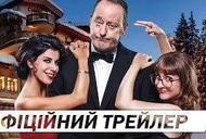Фильм 'Семейное ограбление' - трейлер