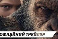 Фильм 'Война за планету обезьян' - трейлер