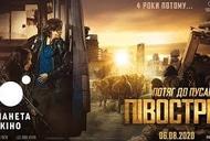 Фильм 'Поезд до Пусана 2. Полуостров' - трейлер