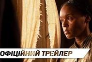 Фильм 'Антебеллум' - трейлер