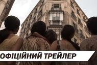 Фильм 'Дом 32' - трейлер