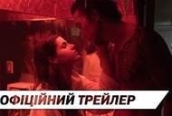 Фильм ' Потерянная в Токио' - трейлер