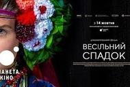 Фильм 'Свадебное Наследство' - трейлер