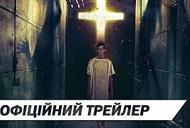 Фильм 'Пробужденный' - трейлер