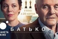 Фильм 'Отец' - трейлер