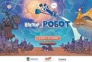 Фильм 'Виктор_Робот' - трейлер